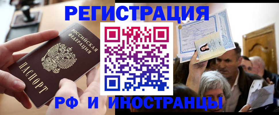 прописка паспорт в Губахе